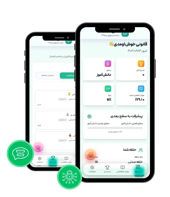 سامانه مدارج